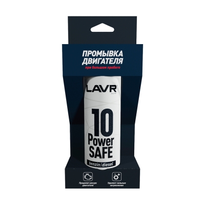 LAVR 10 минутная промывка двигателя Power Safe (320мл) (При большом пробеге)