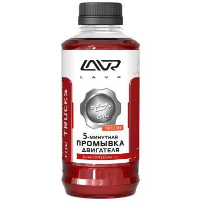 LAVR Промывка двигателя